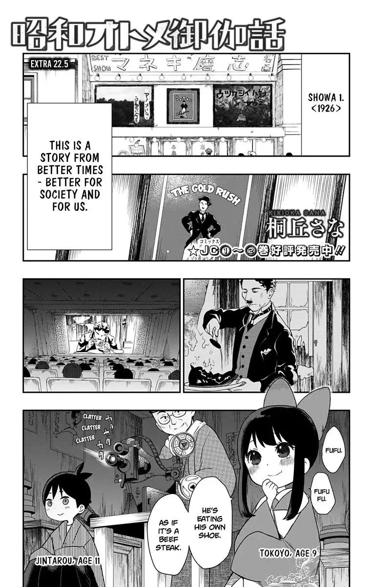 Shite, Okeba Yokatta Koukai Chapter 22.5 1